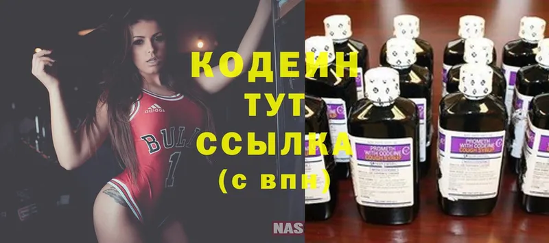 Кодеин Purple Drank  как найти закладки  Геленджик 