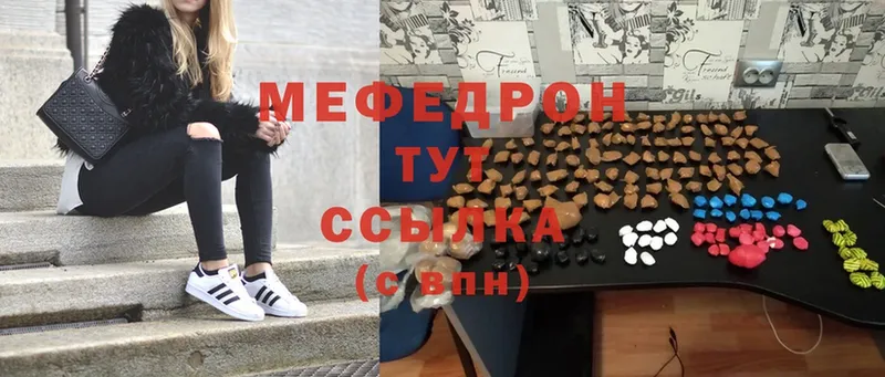 МЯУ-МЯУ mephedrone  OMG ссылка  Геленджик  закладки 