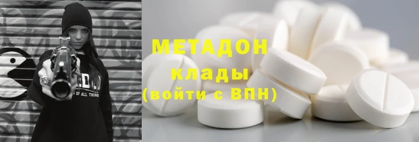 МЕТАДОН methadone  гидра рабочий сайт  Геленджик 